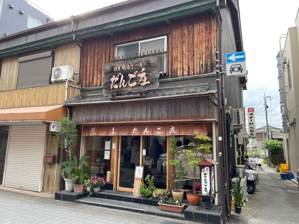 だんご庄八木店